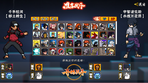 像素火影次世代1.20