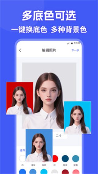 证件照制作HD照相机