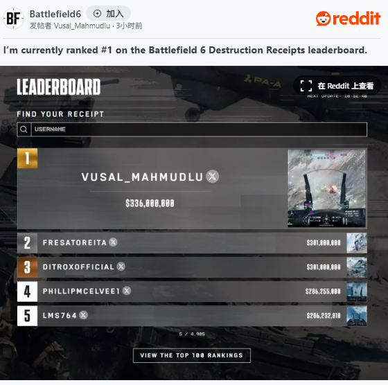 《战地6》公测破坏账单挑战仅达目标18%