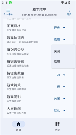 yohub.ch画质助手