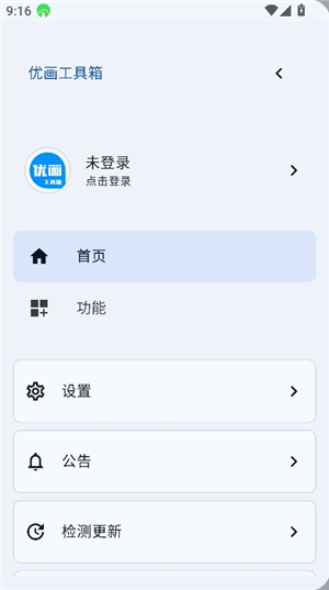 yohub.ch画质助手