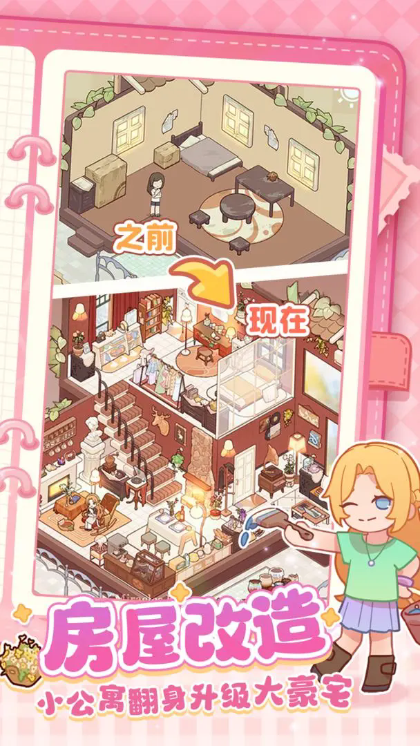 我的休闲时光光子服截图2