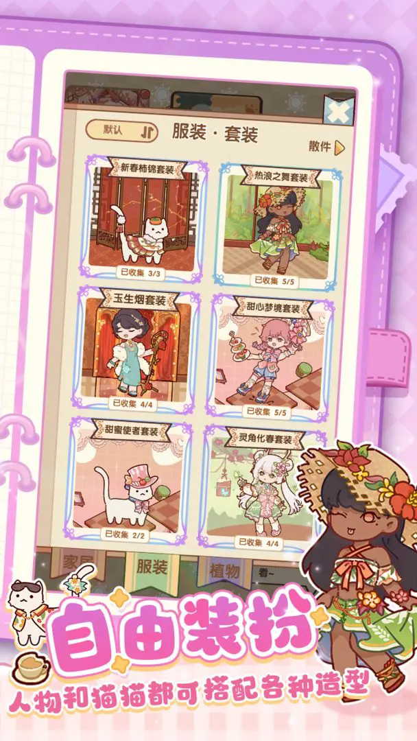 我的休闲时光光子服截图1