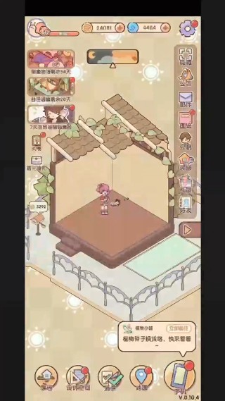 我的休闲时光游戏