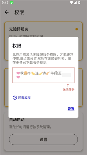 秋华连点7.0无字版