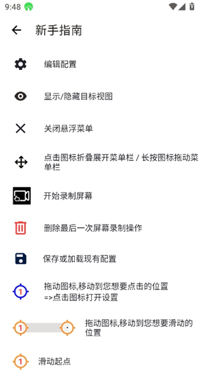 秋华连点7.0无字版