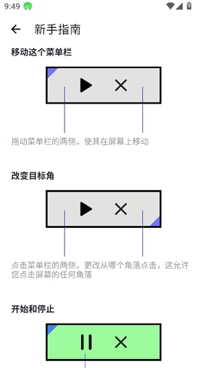 秋华连点7.0无字版