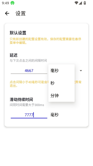 秋华连点7.0无字版