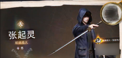 盗墓笔记启程测试服