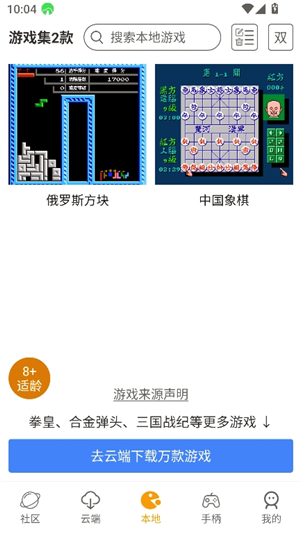 街机模拟器9000合集安卓版