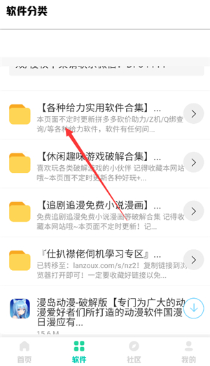 南泽软件库合集软件资料