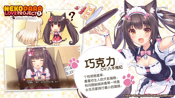 猫娘乐园重制版截图3