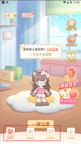 充电精灵桌面宠物