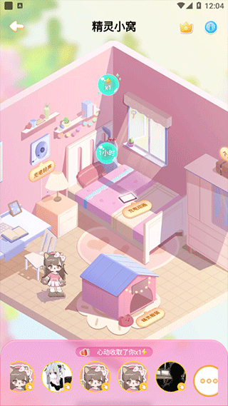 充电精灵桌面宠物