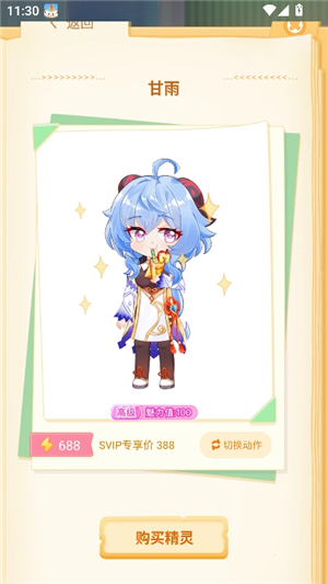 充电精灵桌面宠物