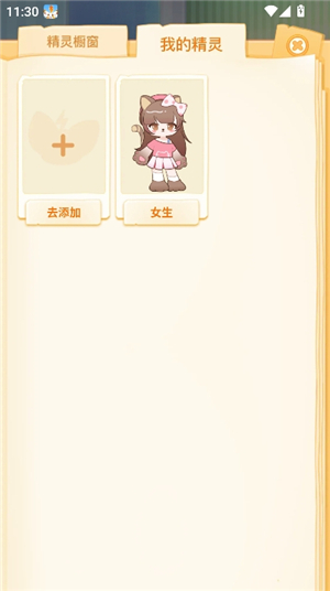 充电精灵桌面宠物