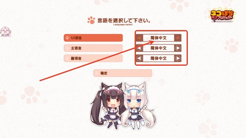 猫娘乐园重制版