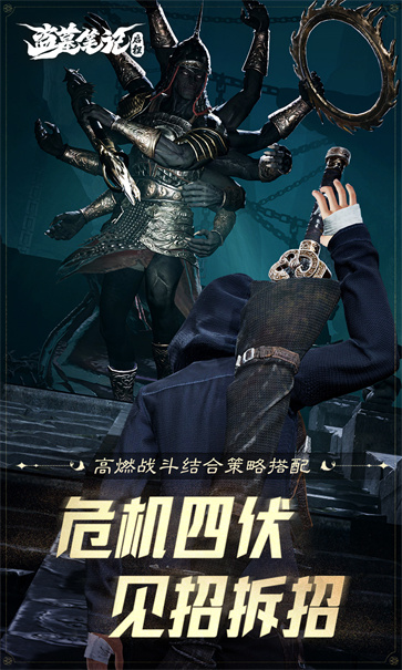 盗墓笔记启程官服截图3