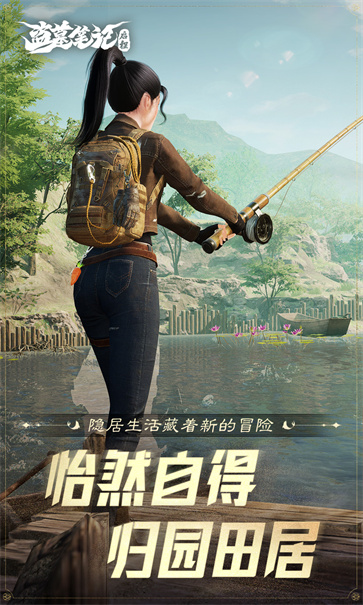 盗墓笔记启程官服截图4