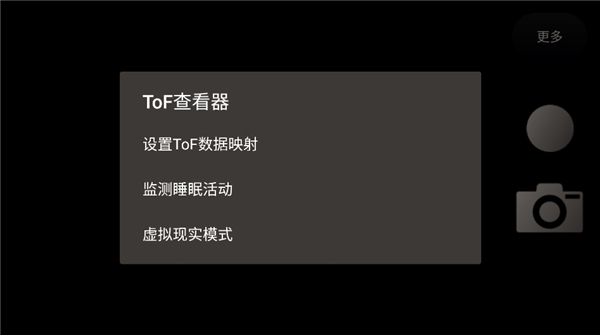 tof查看器手机版