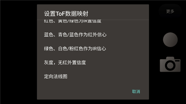 tof查看器手机版