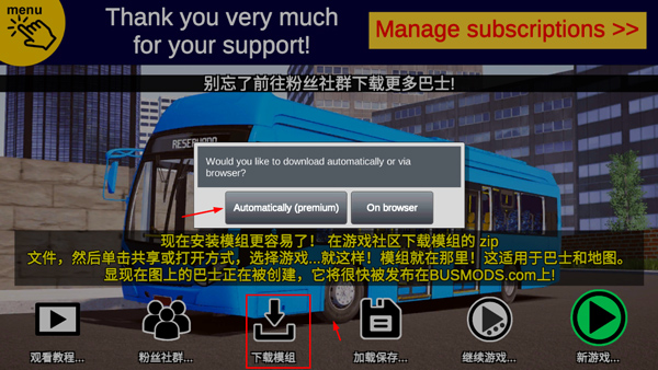 宇通巴士模拟器2025