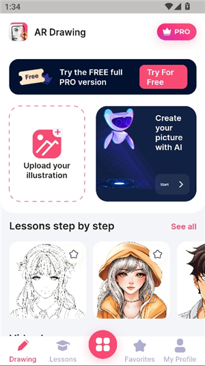 ardrawing投影画画软件