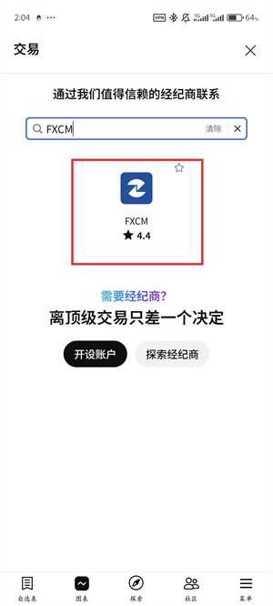 tradingview中文版
