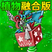 植物横扫僵尸