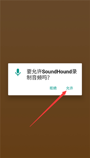 soundhound