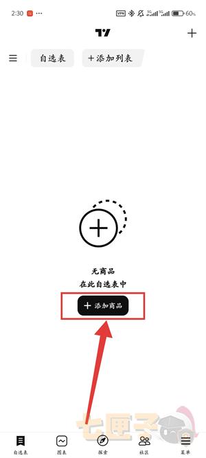 tradingview最新版本