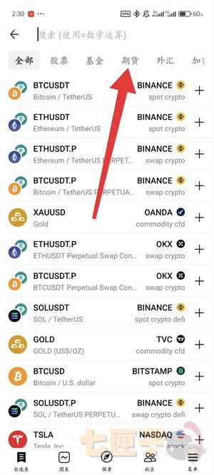 tradingview最新版本