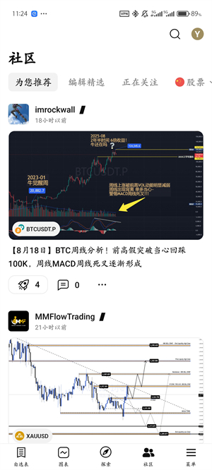 tradingview最新版本