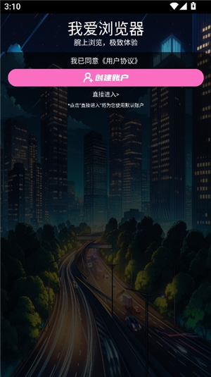 我爱浏览器手表版apk