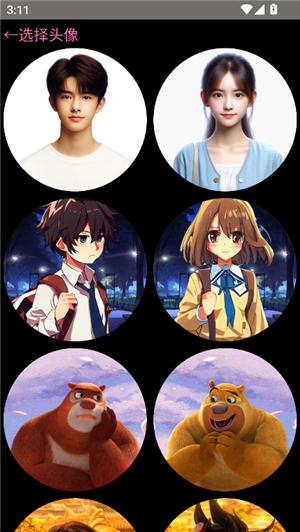 我爱浏览器手表版apk