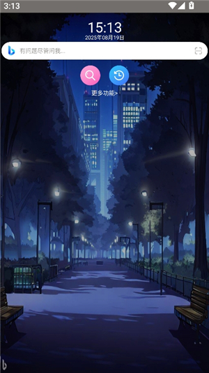 我爱浏览器手表版apk