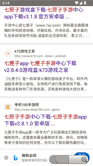 我爱浏览器手表版apk