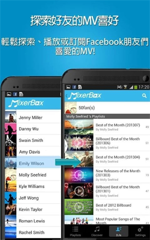 MixerBox音乐播放器
