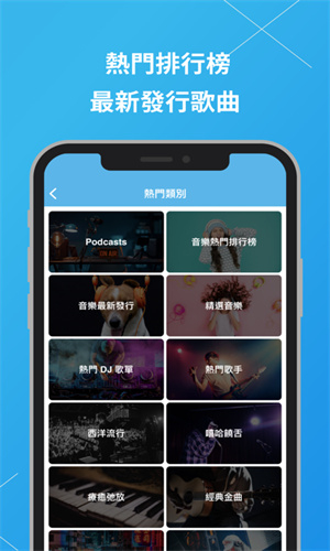 MixerBox音乐播放器