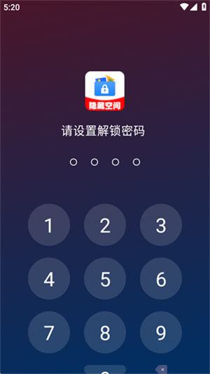 游戏隐藏保密箱