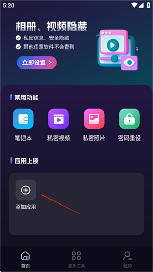 游戏隐藏保密箱