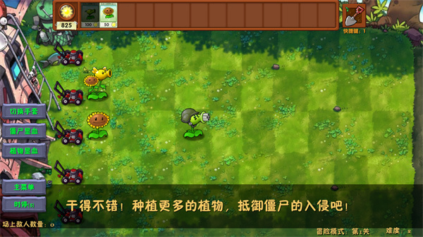 植物大战僵尸融合版2.8.2