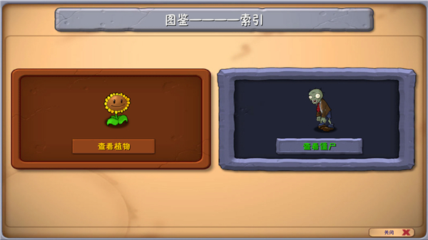 植物大战僵尸融合版2.8.2