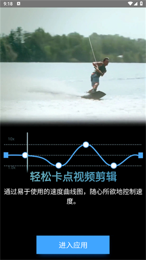 TimeCut补帧视频编辑器