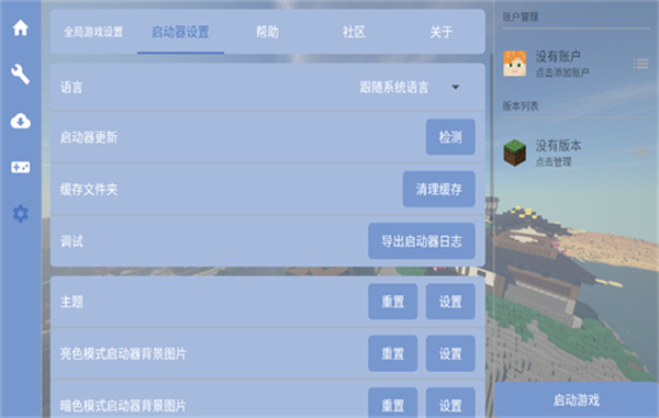 fcl启动器官方正版