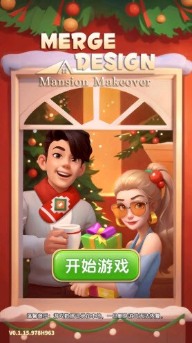 房屋改造合并设计师免费下载