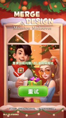 房屋改造合并设计师免费下载