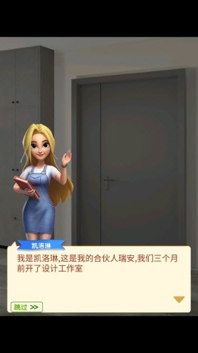 房屋改造合并设计师免费下载