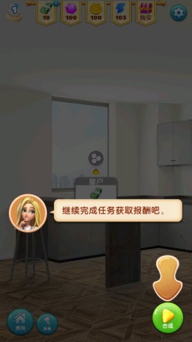 房屋改造合并设计师免费下载