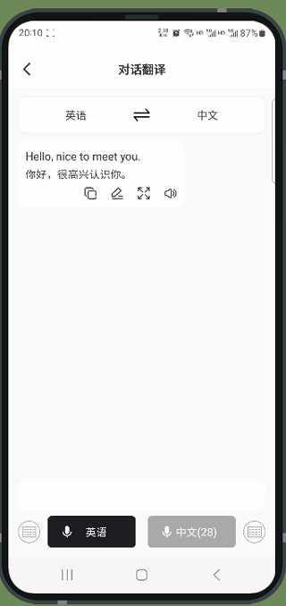 译妙蛙实时翻译